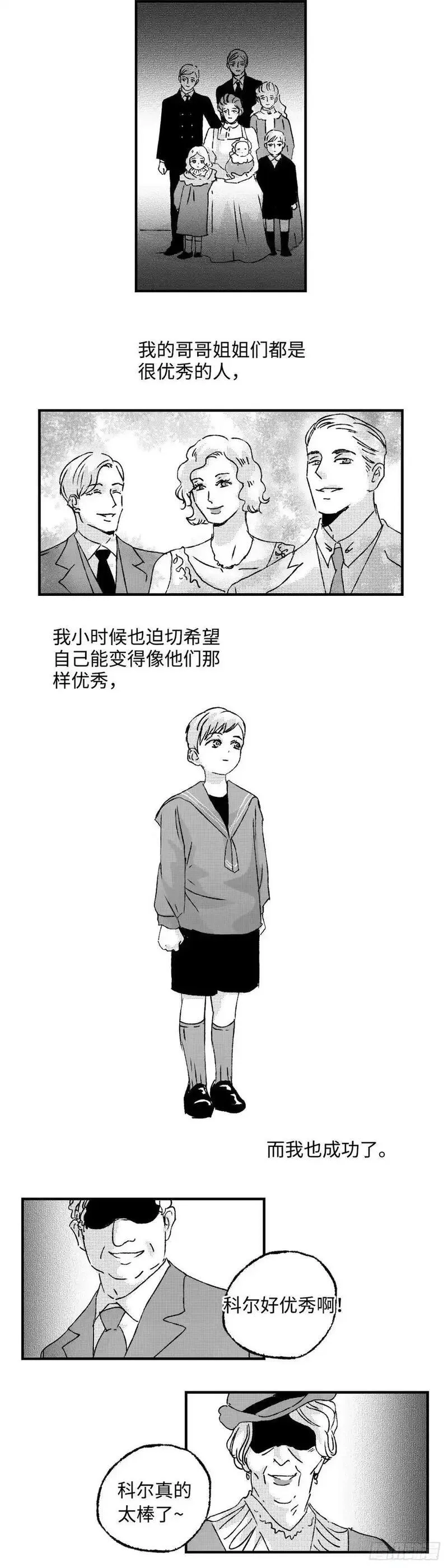 傻子头像漫画,《太平》第八十七回&mdash;&mdash;往10图