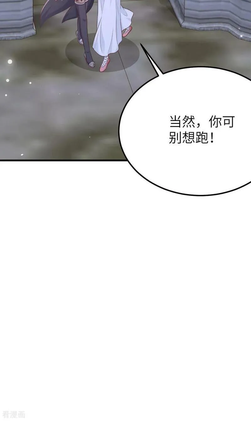 从今天开始当城主漫画,第486话69图