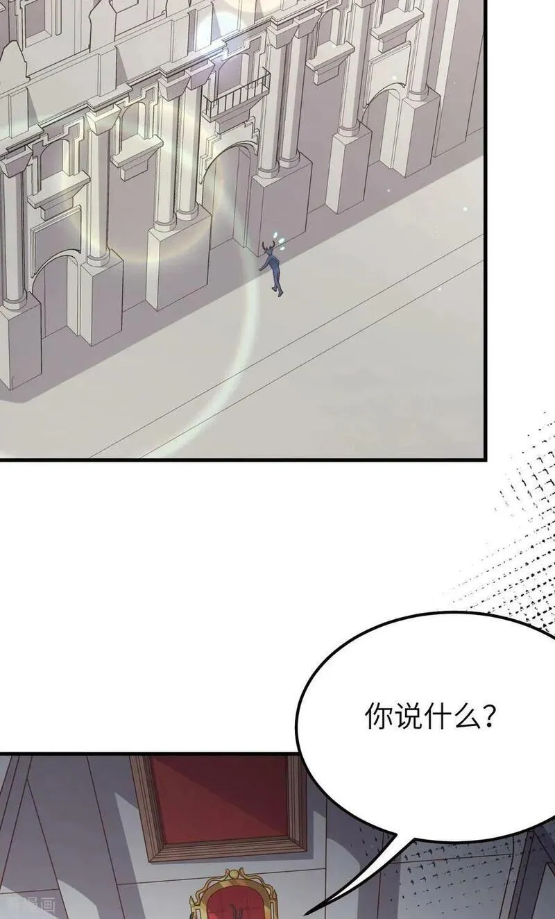 从今天开始当城主漫画,第486话71图