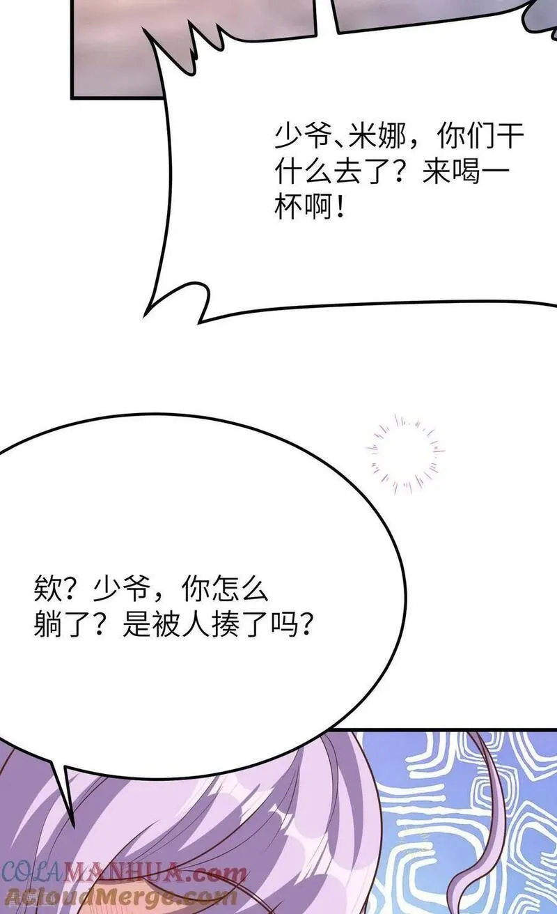 从今天开始当城主漫画,第486话49图