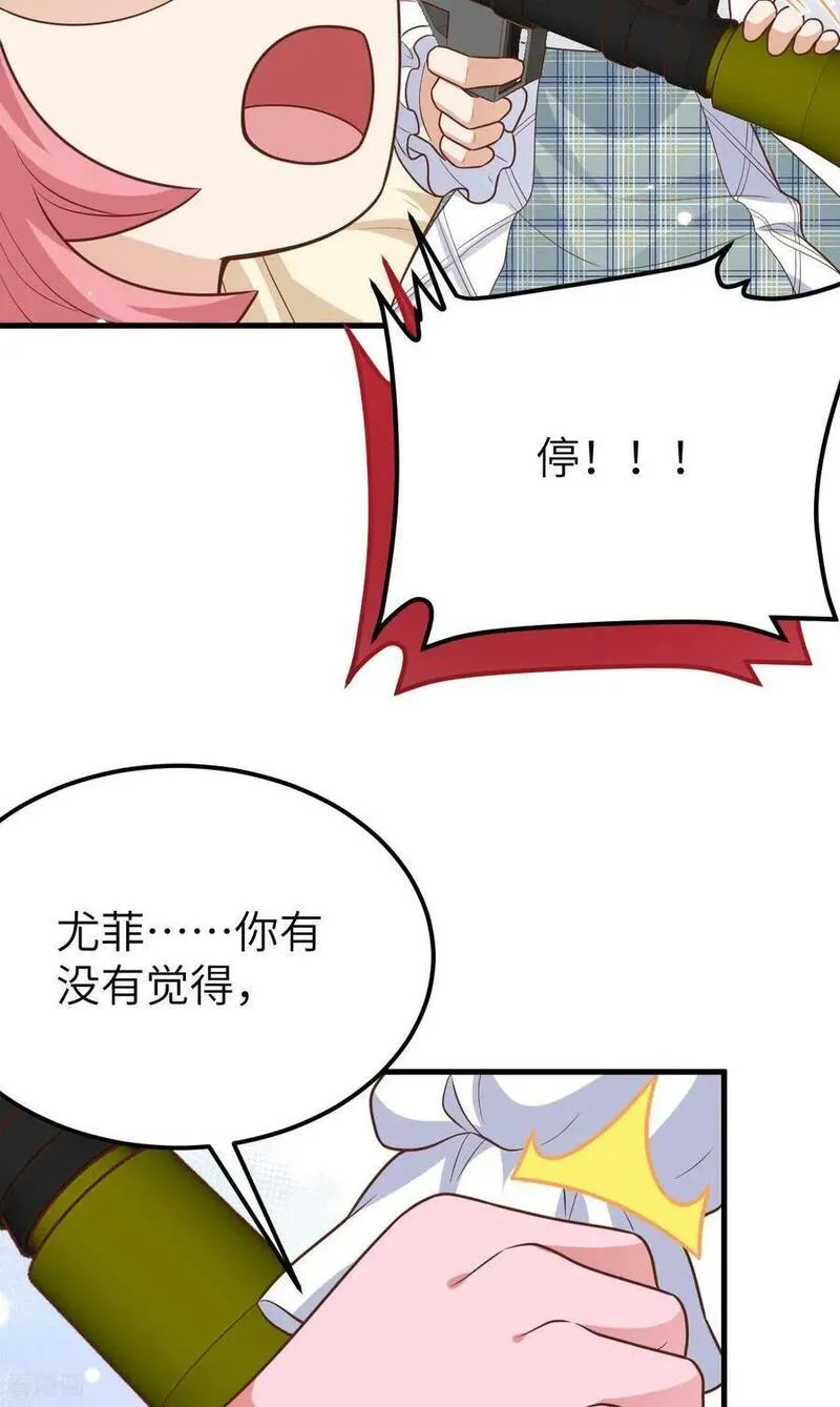 从今天开始当城主漫画,第487话28图