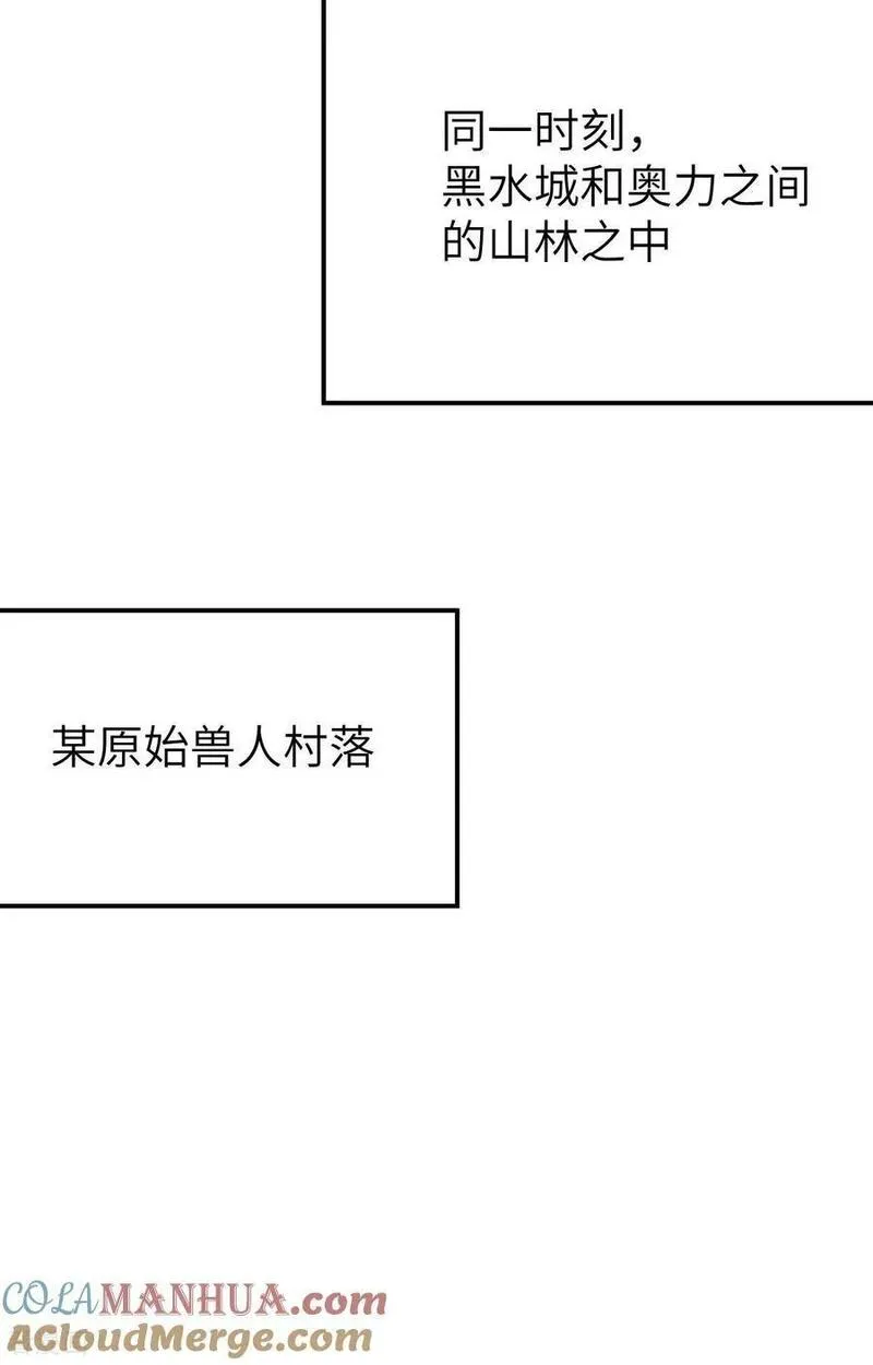 从今天开始当城主漫画,第487话77图