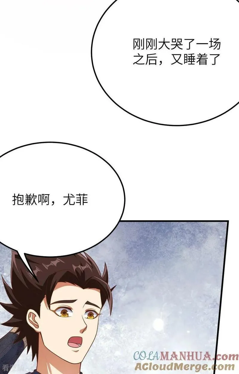 从今天开始当城主漫画,第487话61图