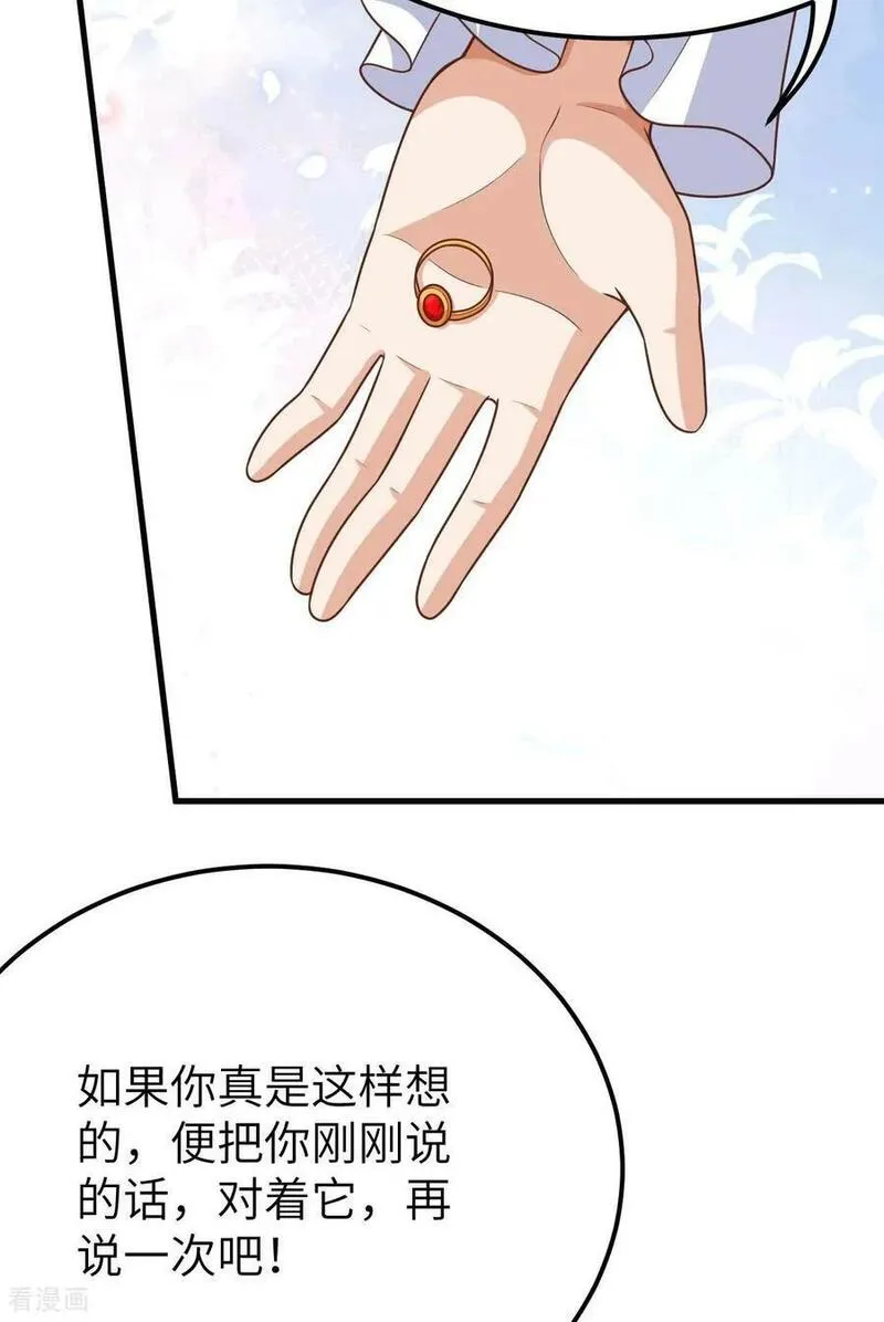 从今天开始当城主漫画,第487话48图