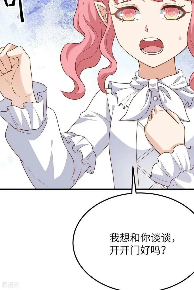 从今天开始当城主漫画,第487话10图