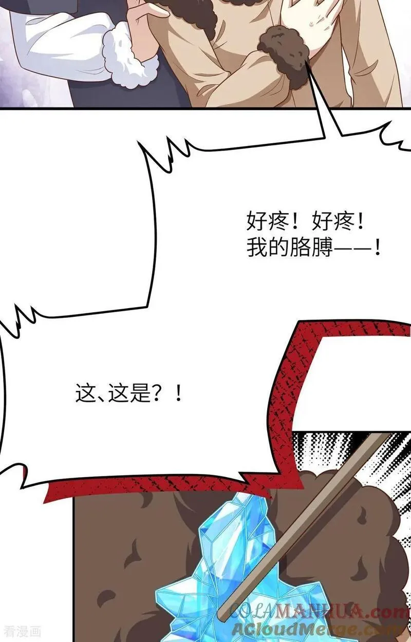 从今天开始当城主漫画,第487话89图