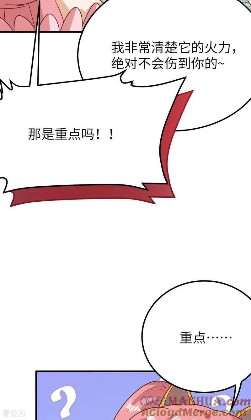 从今天开始当城主漫画,第487话25图