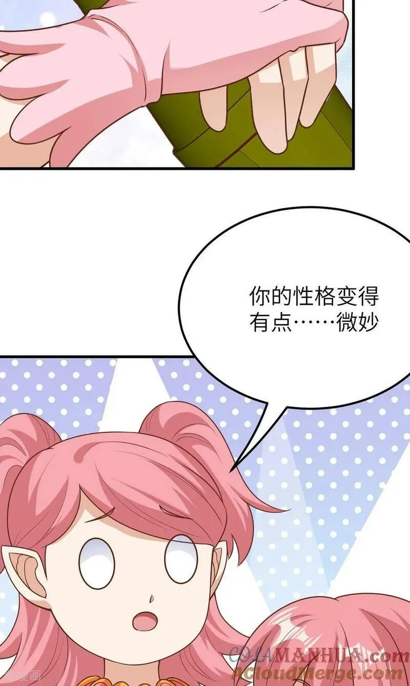 从今天开始当城主漫画,第487话29图