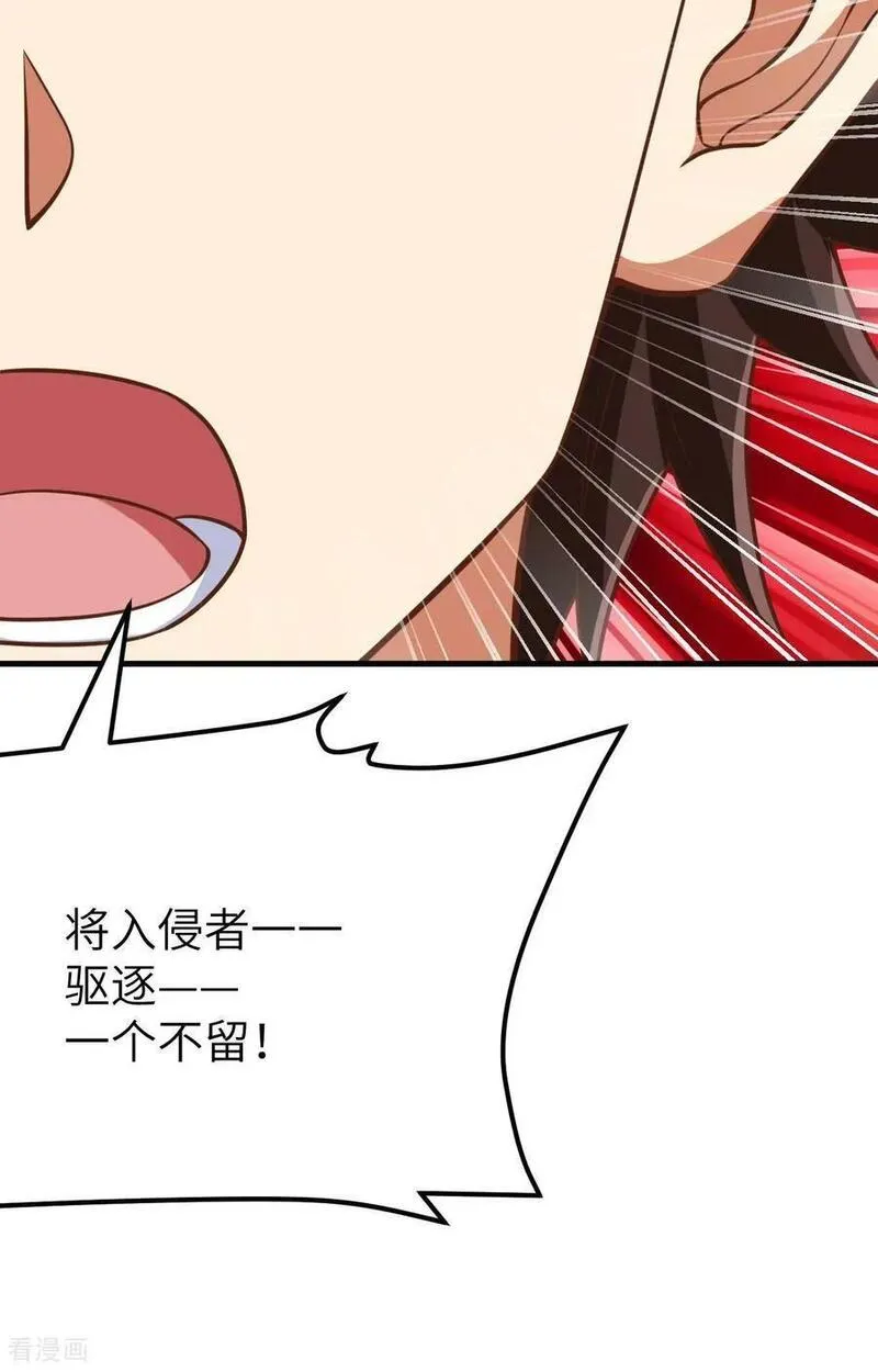 从今天开始当城主漫画,第487话74图