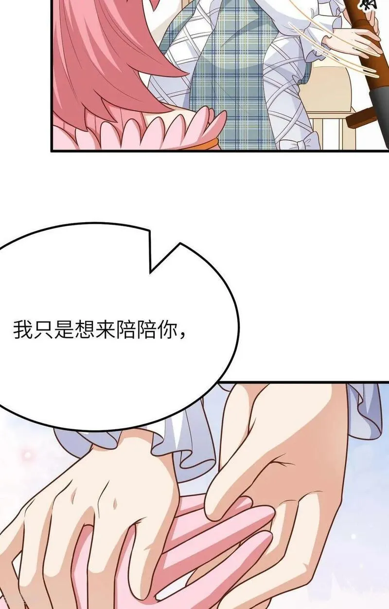 从今天开始当城主漫画,第487话32图