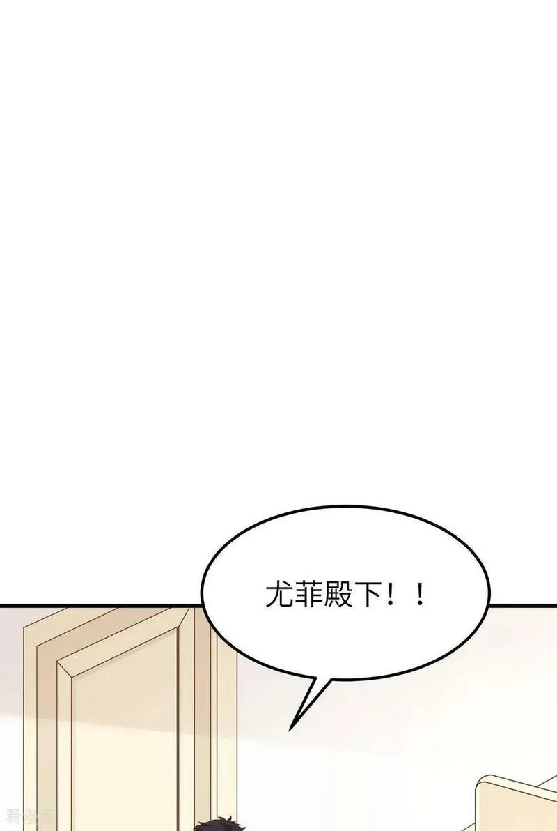 从今天开始当城主漫画,第487话7图