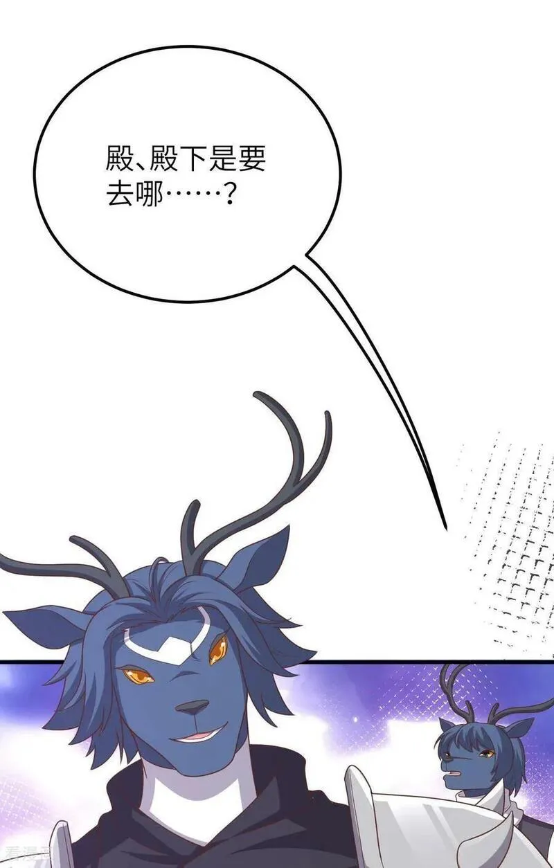 从今天开始当城主漫画,第488话74图