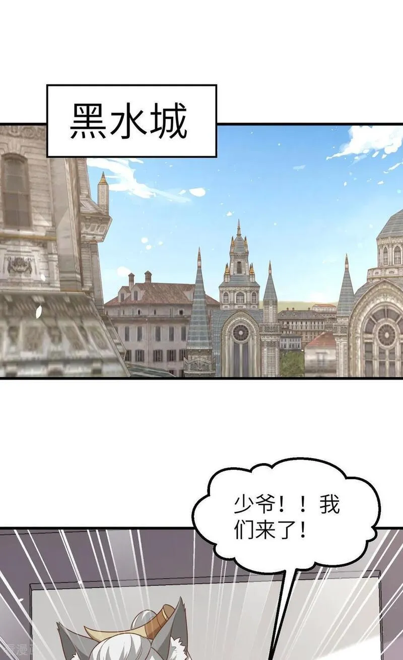 从今天开始当城主漫画,第489话56图