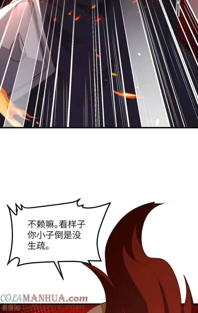 从今天开始当城主漫画,第489话25图