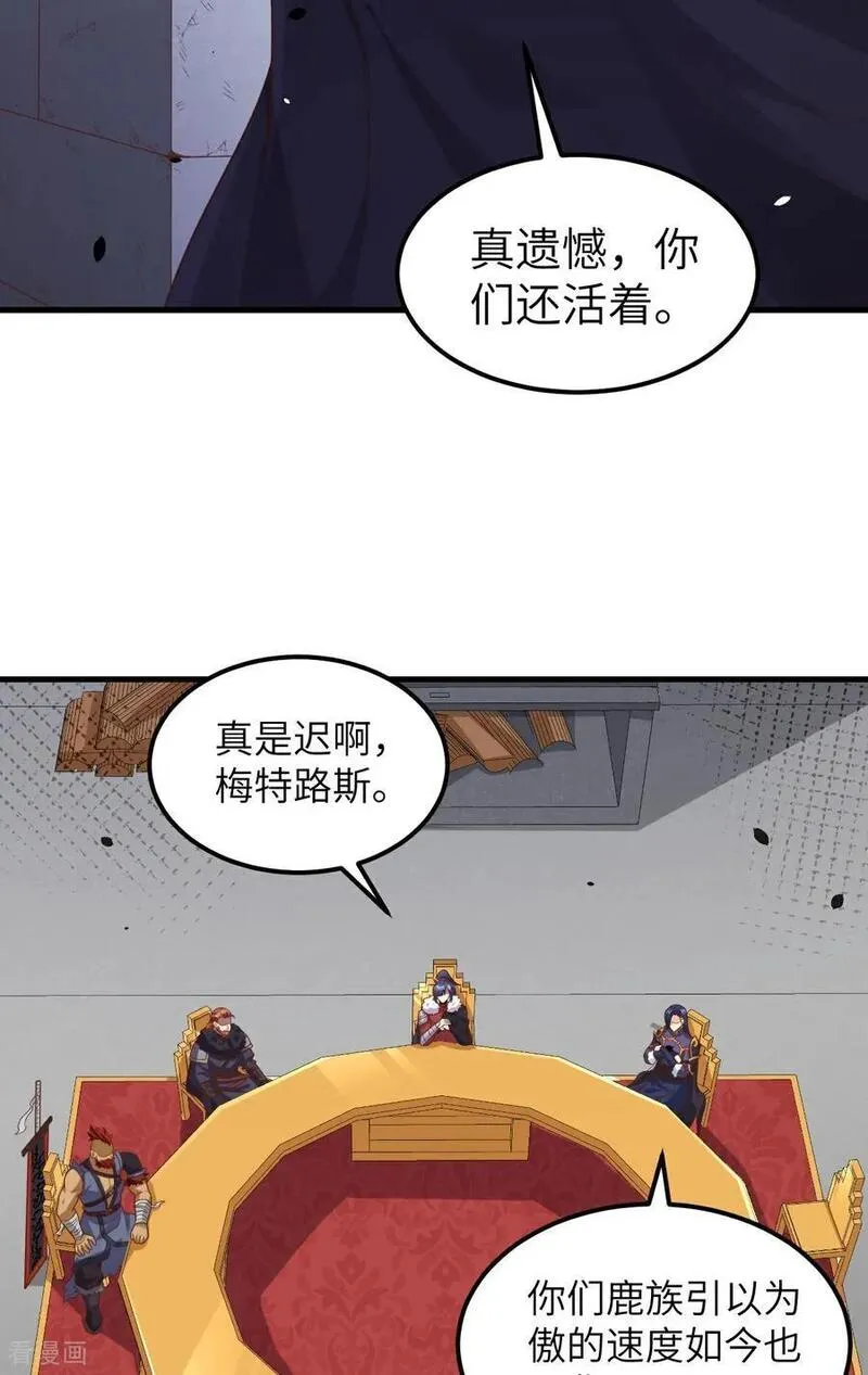 从今天开始当城主漫画,第489话21图