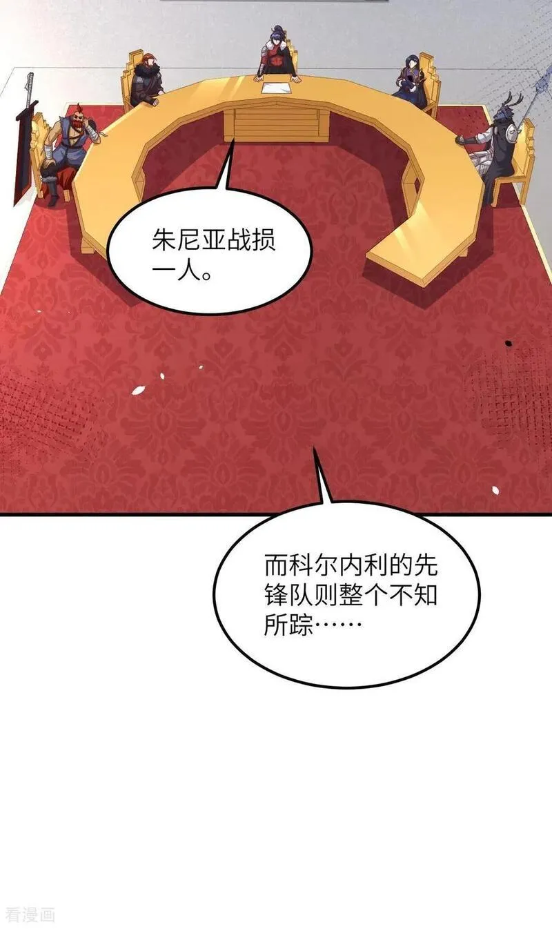 从今天开始当城主漫画,第489话39图