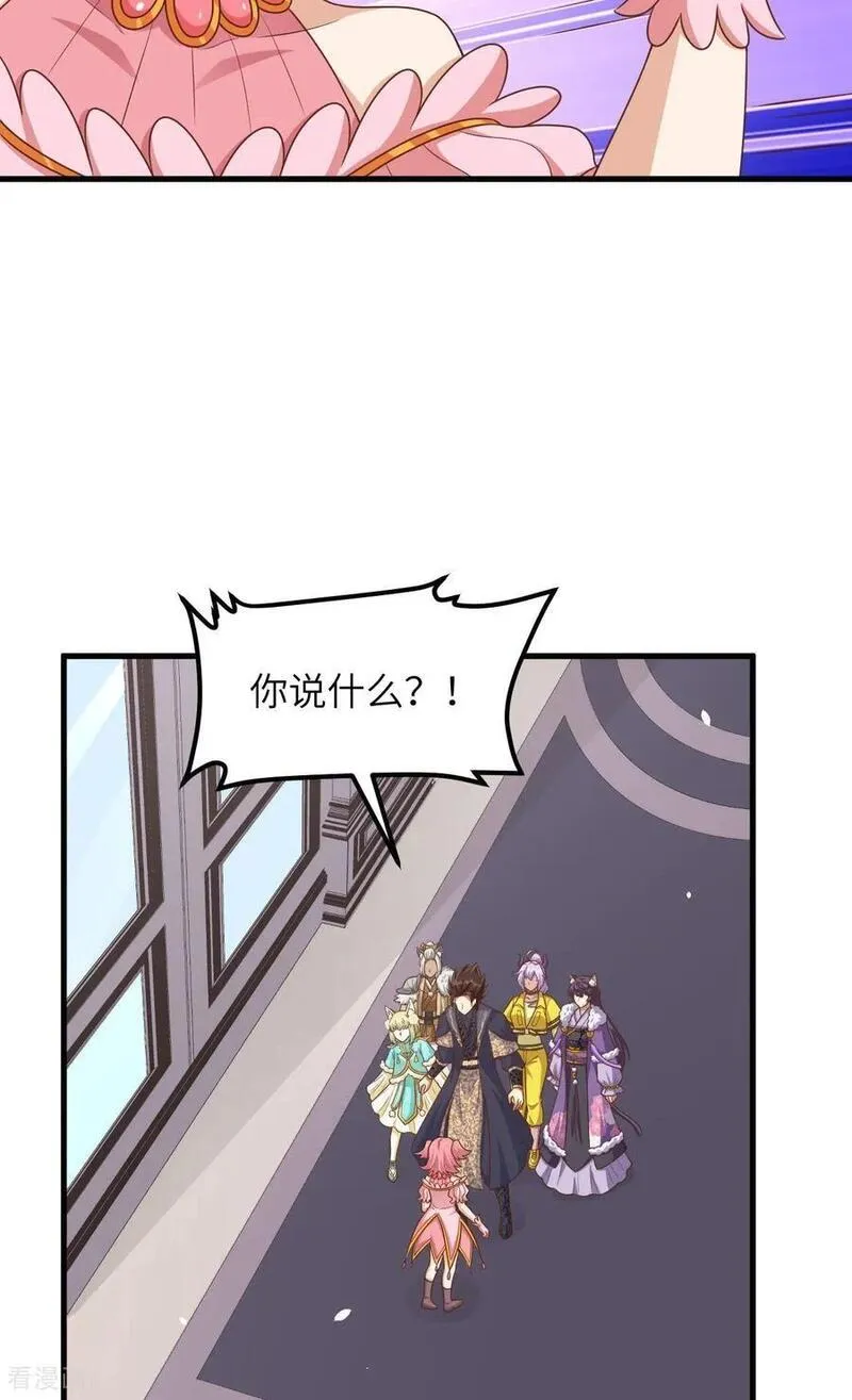 从今天开始当城主漫画,第490话35图