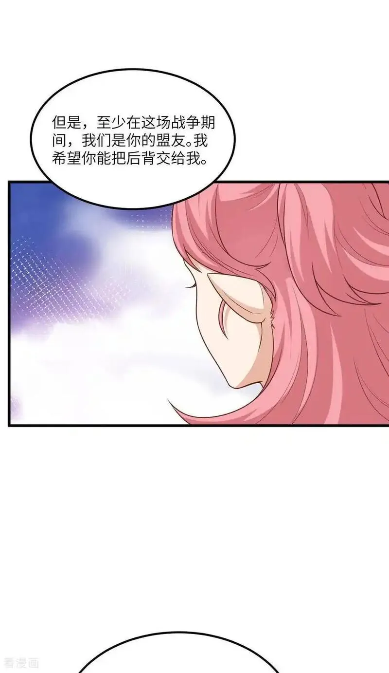 从今天开始当城主漫画,第493话32图