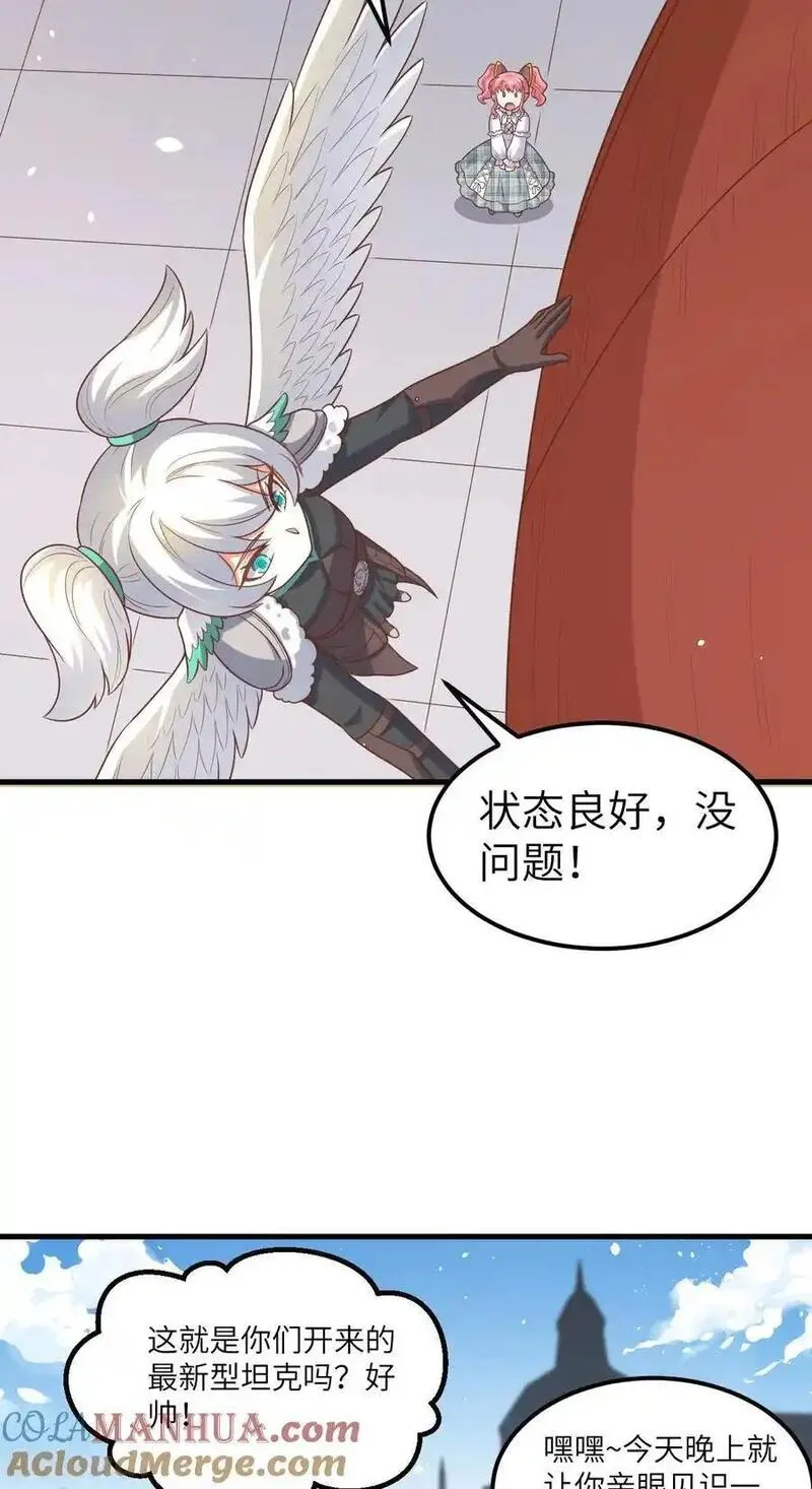 从今天开始当城主漫画,第493话19图