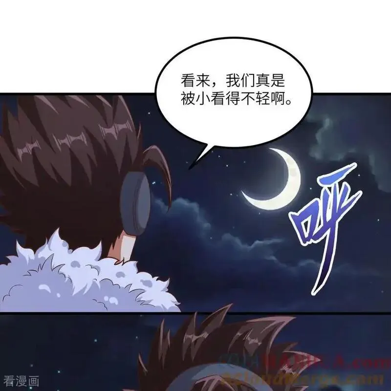 从今天开始当城主漫画,第495话55图