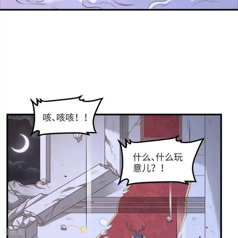 从今天开始当城主漫画,第495话53图