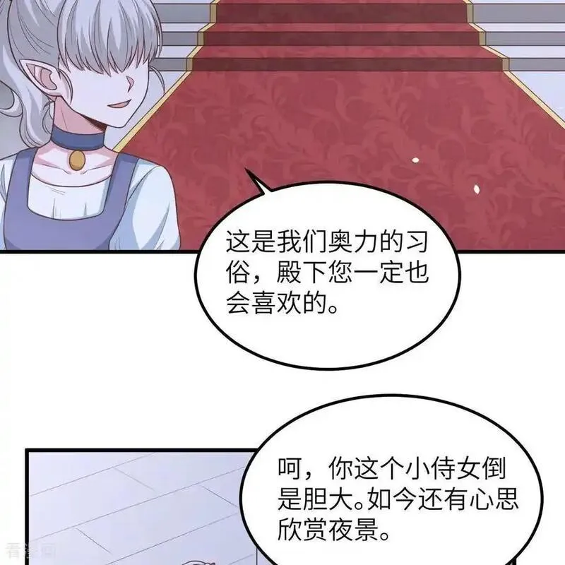 从今天开始当城主漫画,第495话39图