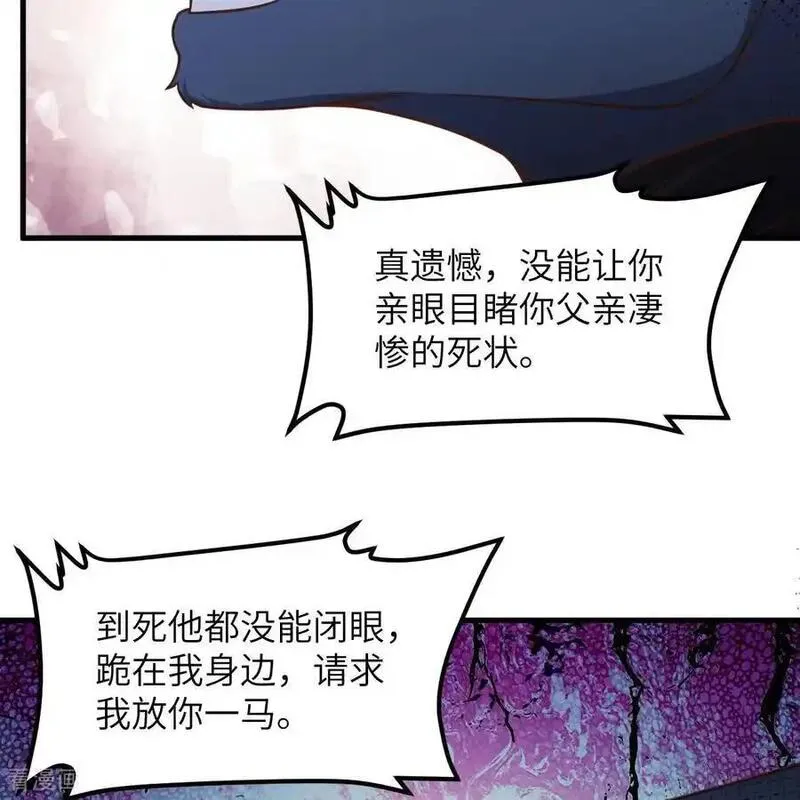 从今天开始当城主漫画,第495话63图