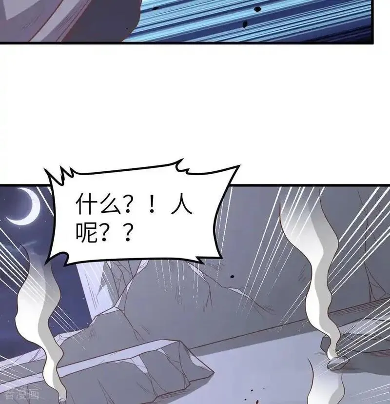 从今天开始当城主漫画,第496话8图