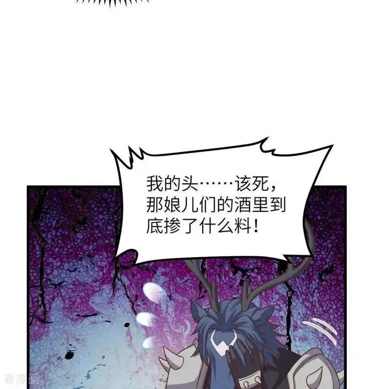 从今天开始当城主漫画,第496话53图