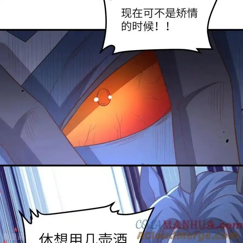 从今天开始当城主漫画,第496话55图