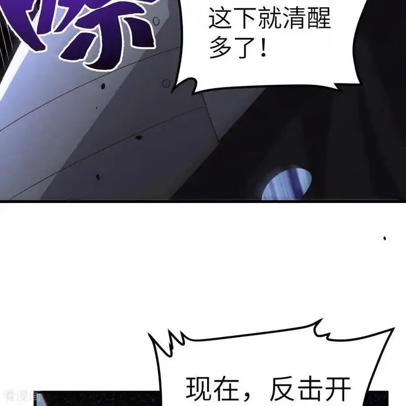 从今天开始当城主漫画,第496话59图