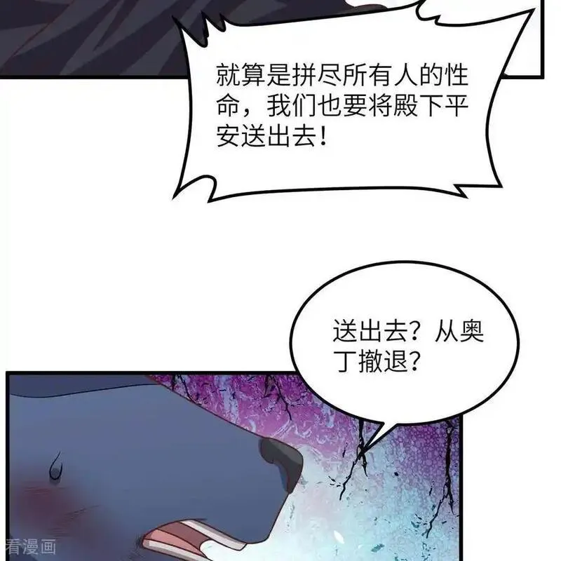 从今天开始当城主漫画,第497话60图