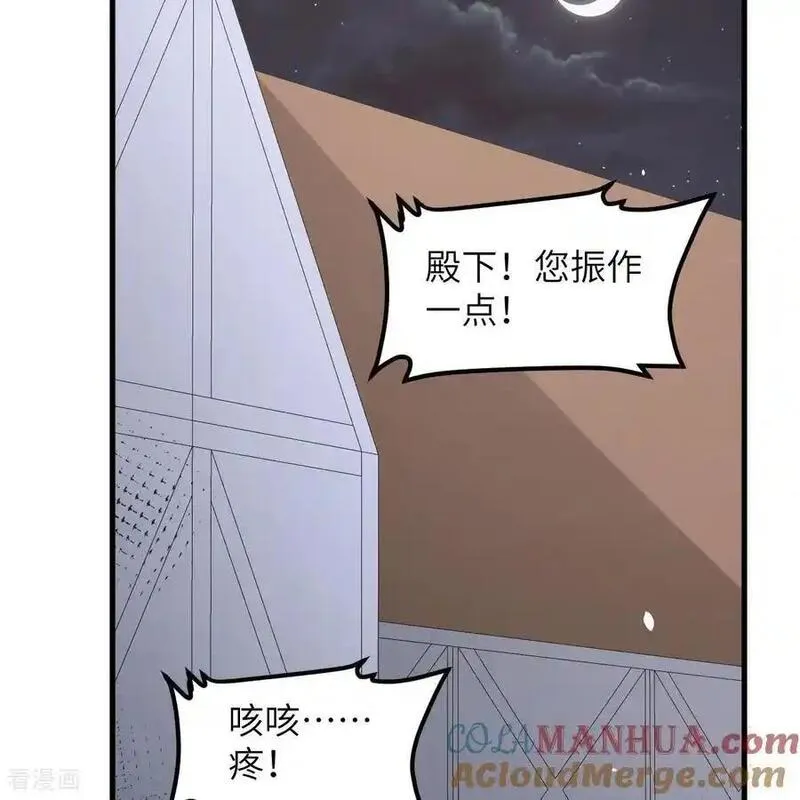 从今天开始当城主漫画,第497话55图