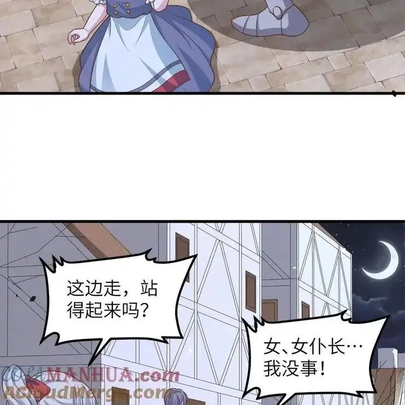 从今天开始当城主漫画,第497话46图