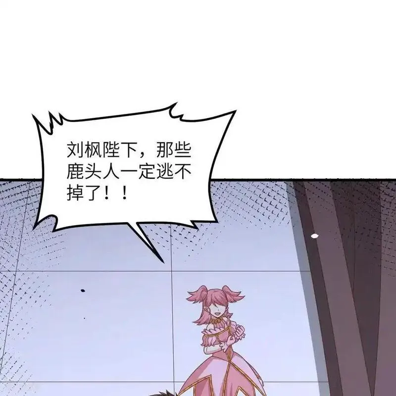 从今天开始当城主漫画,第497话51图