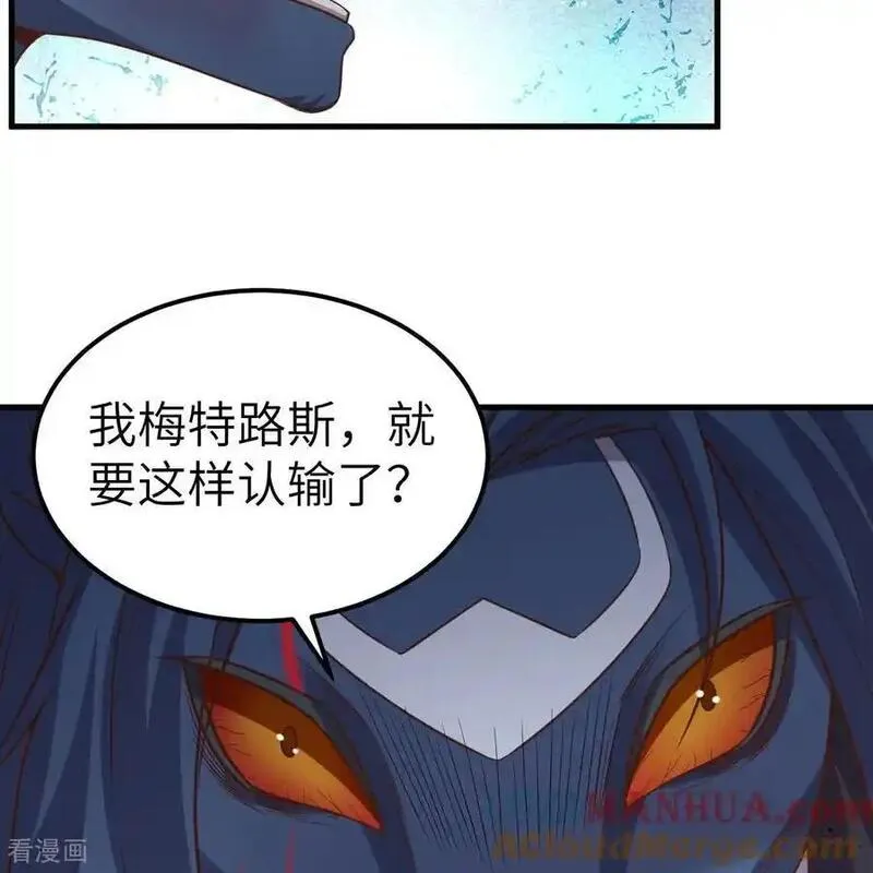 从今天开始当城主漫画,第497话61图