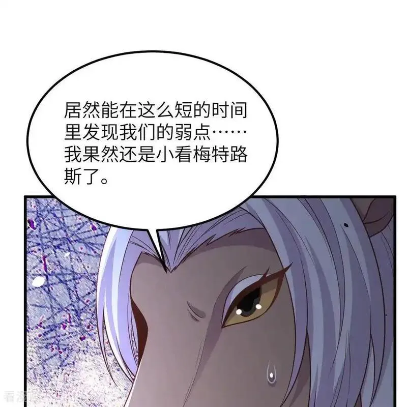 从今天开始当城主漫画,第498话27图