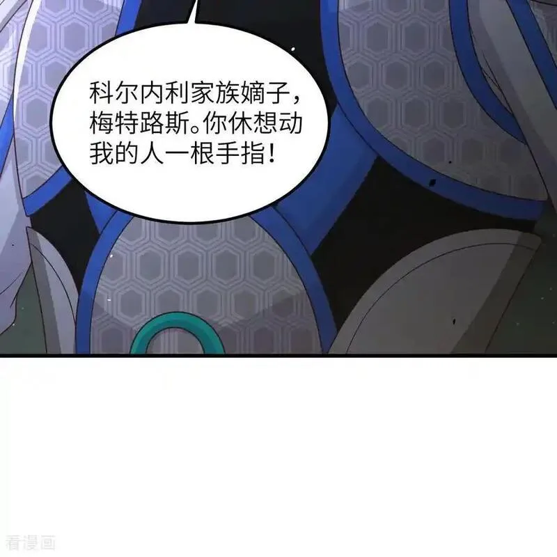 从今天开始当城主漫画,第498话48图