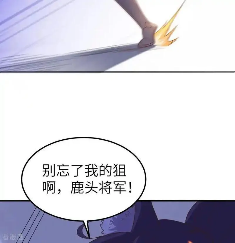 从今天开始当城主漫画,第499话9图