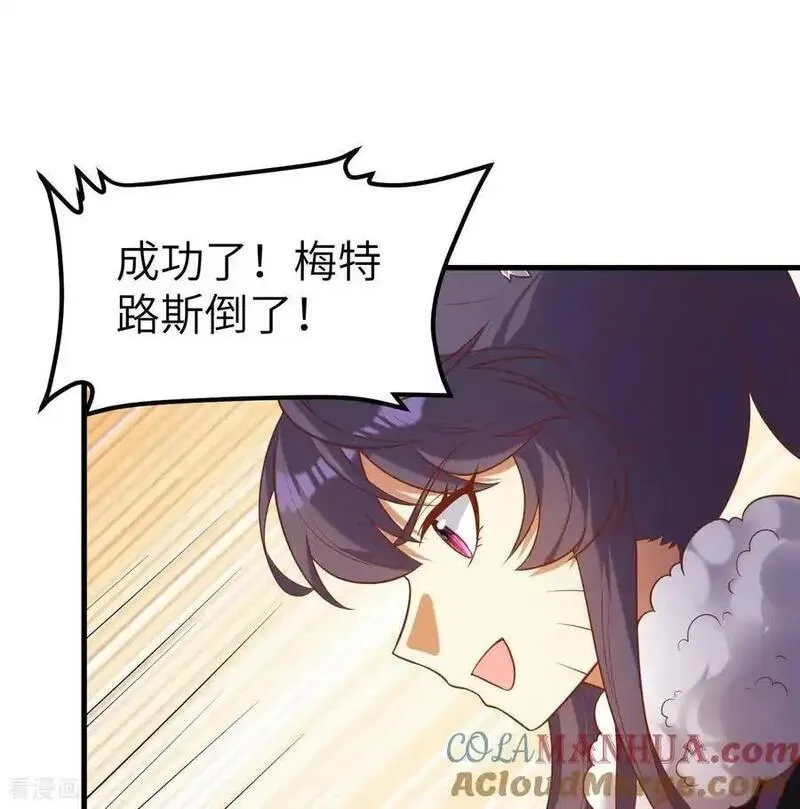 从今天开始当城主漫画,第499话22图