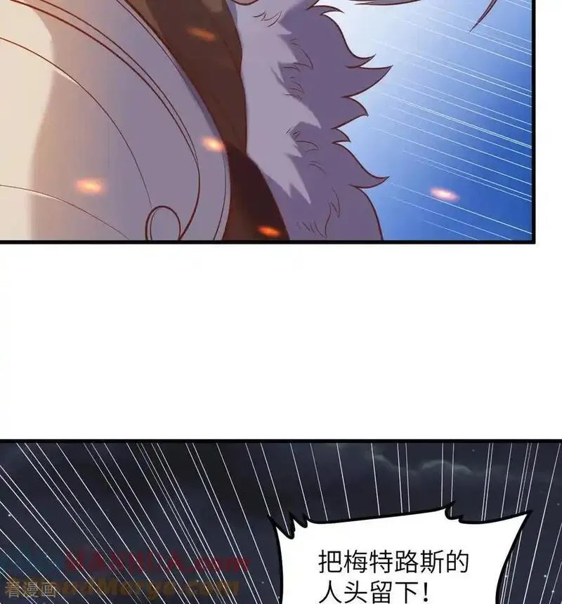 从今天开始当城主漫画,第499话52图