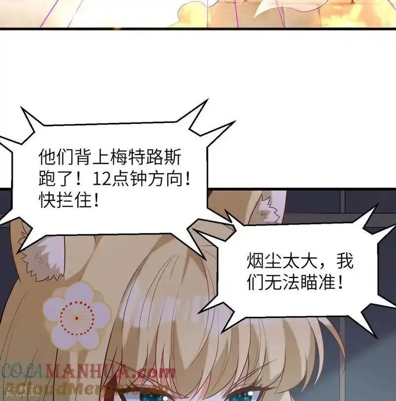 从今天开始当城主漫画,第499话25图