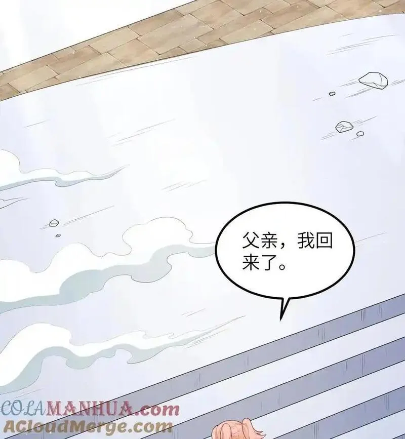 从今天开始当城主漫画,第500话55图