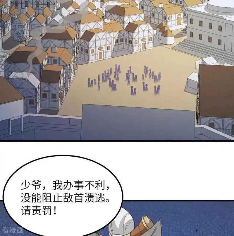 从今天开始当城主漫画,第500话24图