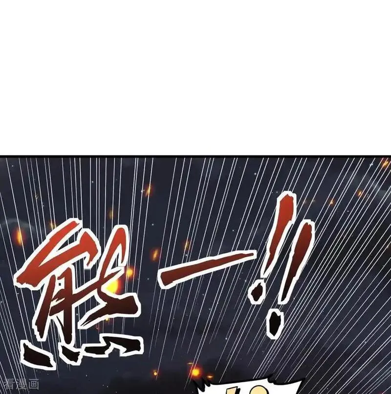 从今天开始当城主漫画,第500话11图