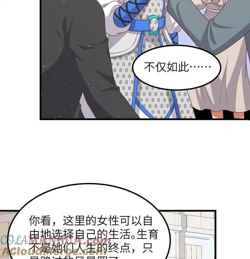 从今天开始当城主漫画,第501话28图