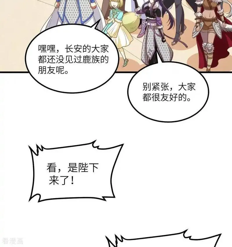 从今天开始当城主漫画,第501话12图