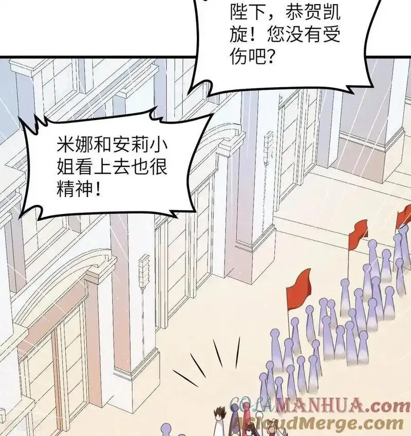 从今天开始当城主漫画,第501话13图