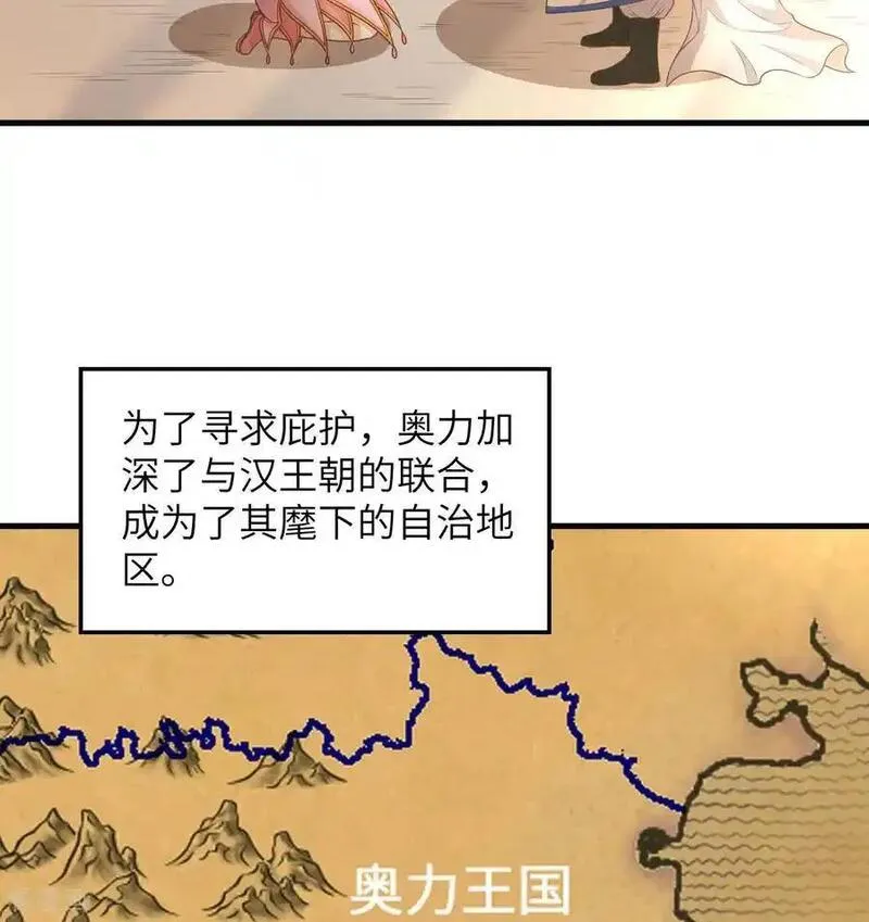 从今天开始当城主漫画,第501话5图