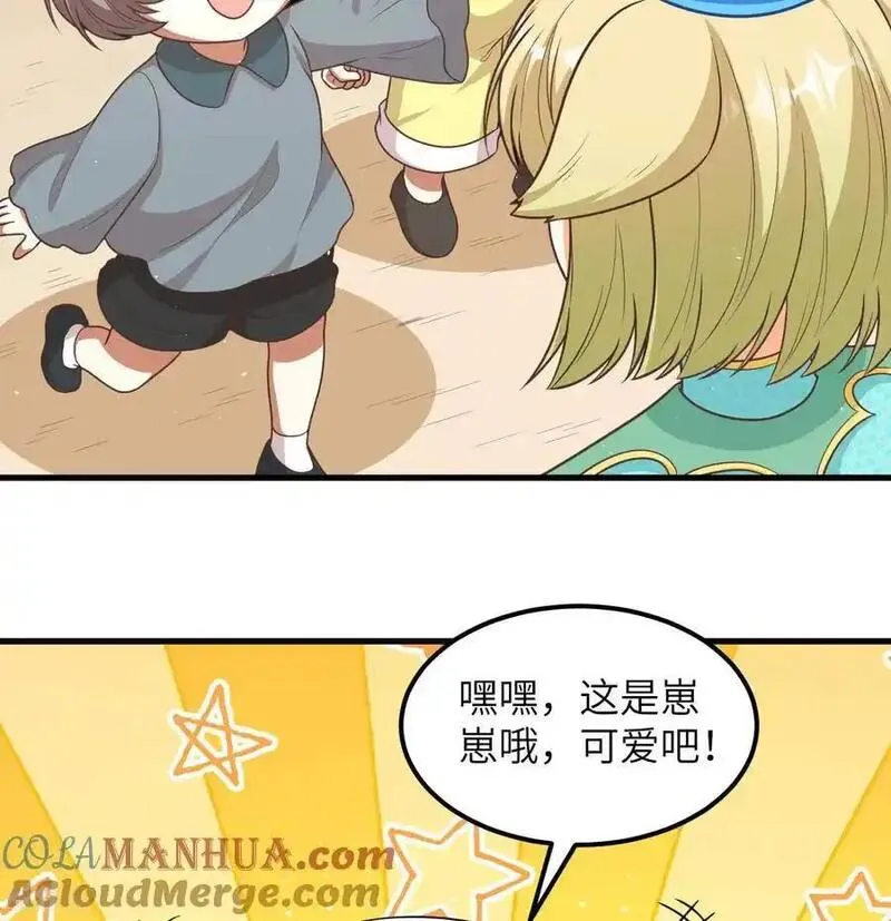 从今天开始当城主漫画,第501话19图